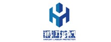 石家庄海源劳保用品有限公司